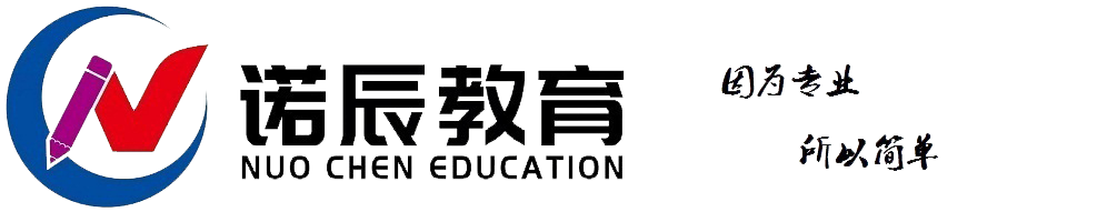 2023厦门落户_网络推广服务_ 职称评审_硕博留学_诺辰教育-厦门诺辰教育咨询有限公司