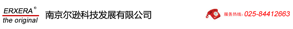 南京尔逊科技发展有限公司主要从事柔性复合密封带，加强维修带，通用机械管修，管道机械接口，柔性管封生成销售。咨询热线：13151066502。