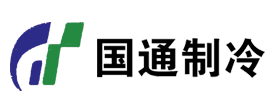 南京国通制冷技术有限公司