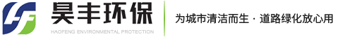 包头洗地机-选「内蒙古扫地机洗地车扫地车呼和浩特鄂尔多斯呼市电动环卫车厂家」找昊丰环保经久耐用