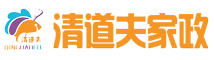 信阳家政_信阳家政公司_信阳清道夫家政