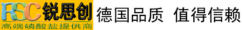 青岛锐思创（qdrsc.cn)－德国肉制品复合磷酸盐l无磷保水剂l牛羊肉保水护色剂l牛排保水护色剂l碎肉粘合剂