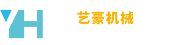 青岛艺豪机械有限公司