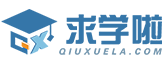 求学啦--专注学历教育及职业教育在线互动学习平台