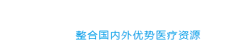 上海强直医院_强直品牌医院_专病专治医院