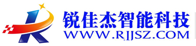 深圳市锐佳杰智能科技有限公司

- 深圳市锐佳杰智能科技有限公司