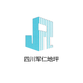 四川环氧耐磨地坪-四川军仁建筑工程有限公司