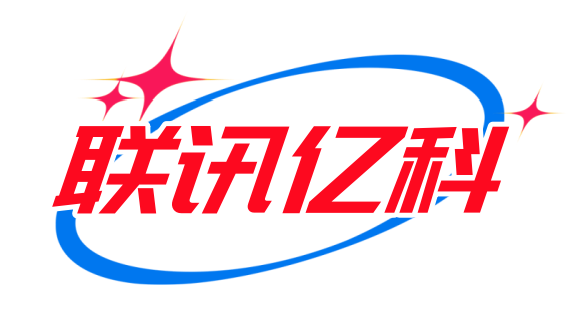 融合通信调度平台∣IP电话系统∣程控电话系统∣呼叫中心系统∣对讲广播系统 联讯亿科（山东）信息技术有限公司-Lanxont-音视频通信接入能力提供商