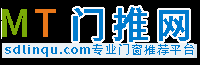 门推网 - sdlinqu.com