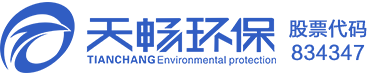 山东天畅环保科技股份有限公司 | 股票代码：834347Shandong Tianchang Environmental Protection Technology Co., LTD | Stock code: 834347