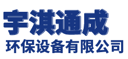 陕西离心式风机厂家_气力输送设备_甘肃回转风机_山西罗茨风机-宇淇通成环保设备公司_山东宇淇通成环保设备有限公司