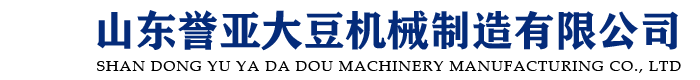 豆制品机械,麻辣面食机械,大豆蛋白挤出机-山东誉亚大豆机械制造有限公司