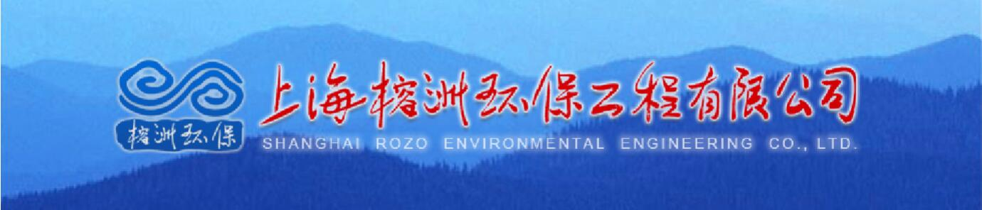 噪声治理_隔声屏障_噪音治理_噪声控制_噪声处理_声屏障_上海榕洲环保工程有限公司