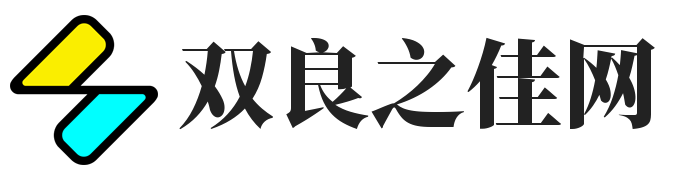 双良之佳网 - 品质生活，优选良品