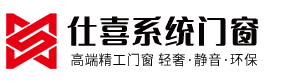 仕喜门窗，仕喜滑动门,仕喜门窗-仕喜系统门窗