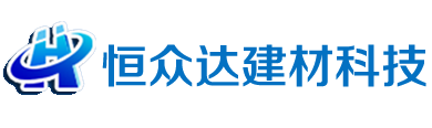 山西钢筋桁架楼承板-聚氨酯冷库板-玻璃棉夹芯板-山西恒众达-山西恒众达建材科技有限公司