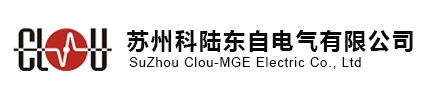 专注于中低压电网智能设备的电气设备供应商 - 苏州科陆东自电气有限公司！