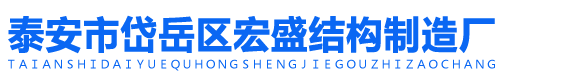 重型封头-锥体封头-不锈钢封头-山东泰安封头厂