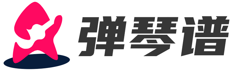 弹琴谱 - 我的兴趣爱好提供钢琴五线谱以及钢琴数字双手简谱下载以及在线浏览