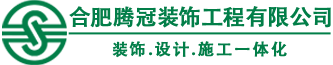 合肥办公室装修公司_合肥工装公司_合肥装饰设计公司-腾冠装饰