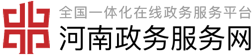 宛城区人民政府