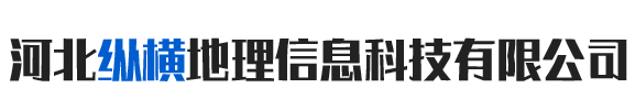 唐山测绘_唐山房产测绘_唐山沉降观测_唐山土地分户_唐山竣工测量_河北纵横