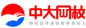 【中大网校官方网站】中大英才_A股上市公司成员机构_把经验传递给有梦想的人!