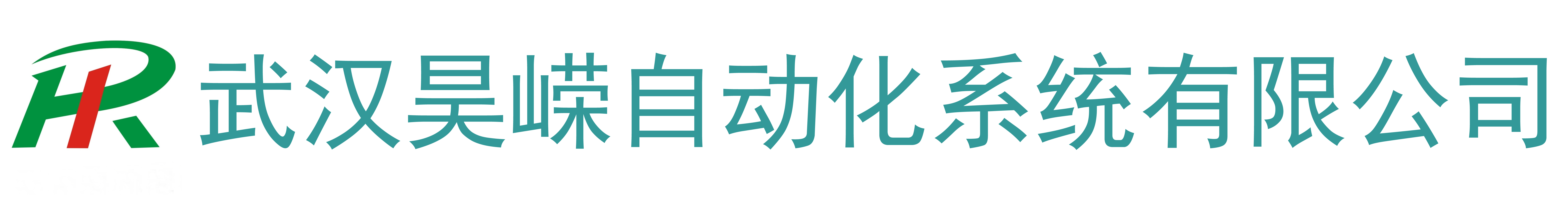 武汉昊嵘自动化-霍尼韦尔、禾川、士林、森兰授权代理商！自控系统解决方案服务商！