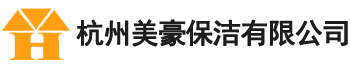 杭州美豪保洁有限公司|杭州外墙清洗公司、杭州大楼外墙清洗、杭州涂料刷新、萧山外墙清洗、富阳外墙清洗、滨江外墙清洗公司、下沙外墙清洗、绍兴外墙清洗公司、桐庐外墙清洗、临安外墙清洗、杭州外墙防护处理、萧山外墙防护处理、杭州外墙维修公司、杭州玻璃幕墙清洗、杭州写字楼清洗 、杭州外立面清洗