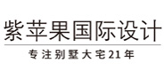 【无锡紫苹果装饰】无锡别墅装修,无锡别墅设计,无锡别墅装饰公司-紫苹果国际设计