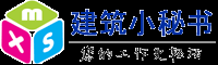 建筑小秘书 - 建设领域最实用的必备软件 - 建筑软件_建筑资料_建筑考试_建筑导航