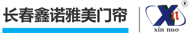 长春鑫诺雅美门帘|长春门帘|长春保温门帘|长春棉门帘|长春高档棉门帘|长春超市专用门帘|长春医院专用门帘|长春学校专用门帘