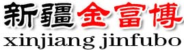 新疆螺旋管、新疆螺旋管厂、新疆螺旋钢管、新疆螺旋钢管生产、新疆螺旋管价格、新疆螺旋钢管厂家-新疆金富博石油钢管有限公司新疆螺旋管、新疆螺旋管厂、新疆螺旋钢管、新疆螺旋钢管生产、新疆螺旋管价格、新疆螺旋钢管厂家-新疆金富博石油钢管有限公司