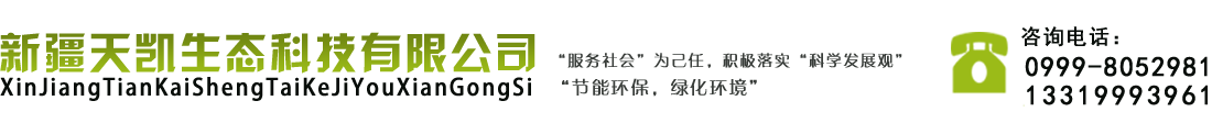 新疆草坪种子批发_伊犁苜蓿种子_新疆天凯生态科技有限公司