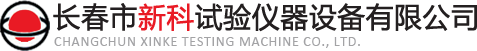 新科仪器--材料试验机 万能拉力机 熔体流动速率测定仪 塑料球压痕硬度计  电压击穿试验