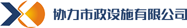 四川PC仿石砖厂家_四川透水砖生产_四川球墨井盖批发-四川协力市政设施