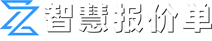 产品报价管理软件|免费报价管理软件|自动报价管理软件|在线报价系统