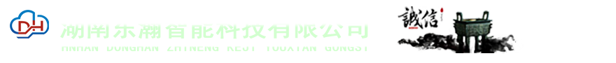 湖南东瀚智能科技有限公司湖南东瀚智能科技有限公司