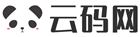 云码网-源码分享_国内优秀的站长源码资源平台