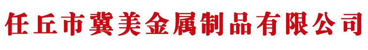 百叶窗厂家,铝百叶窗厂家,河北铝合金百叶窗厂家-任丘市冀美金属制品有限公司