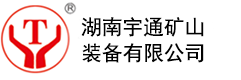 矿用电机车,矿用锂电池电机车,湘潭电机车_湖南宇通矿山装备有限公司