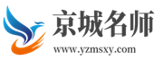 找嘉宾、专家、大咖讲师、培训师就上京城名师-京城名师培训网