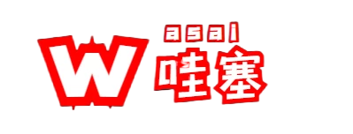 济南哇塞网络信息技术有限公司-济南哇塞网络信息技术有限公司