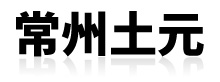 土元 地鳖虫 常州大型土元基地 免费教你养土元 服务热线(0)13606128893