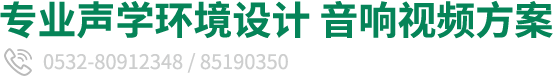 genelec真力音箱音响-青岛录音室装修录音棚装修-家庭影院音响-hifi音响-青岛卓丰智能科技有限公司