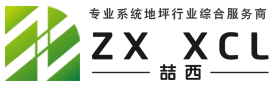 环氧卷材_双纤维环氧卷材_高分子工业卷材地板-浙江喆西新材料科技有限公司