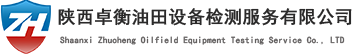 空气呼吸器检测-气瓶检测-呼吸阀检测「陕西西安」推荐陕西卓衡