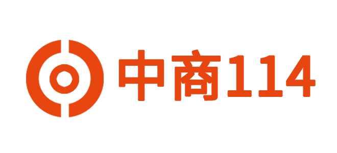 中商114_免费发布信息_专注中小企业商业效果营销