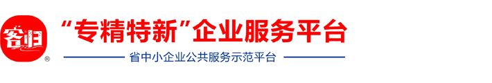 知识产权助力中小企业专精特新