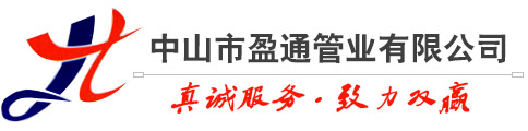 镀锌线管,镀锌线槽,镀锌线槽厂家,热镀锌电缆桥架,中山镀锌线管,中山镀锌线槽,佛山镀锌线槽,东莞镀锌线管,东莞镀锌线槽,江门镀锌线管,珠海镀锌线管,广东镀锌线管,广东镀锌线槽,中山市盈通管业有限公司